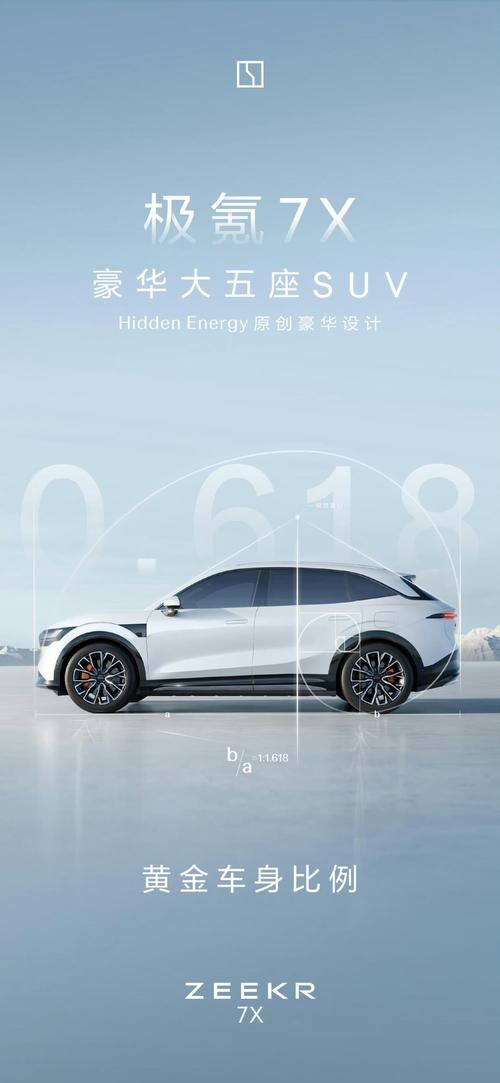 广州231雪佛兰的品牌故事与传播，极氪X紧凑型SUV的时尚与科技